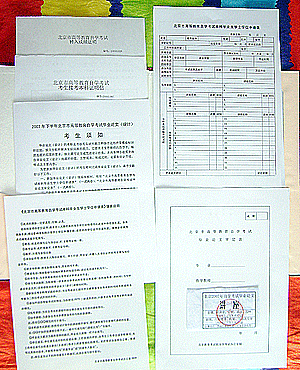 北京自考论文答辩成绩的有效期-自考论文答辩