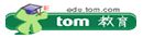 TOM教育界