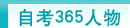 �Կ�365����