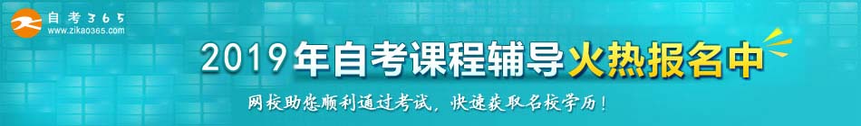 自考辅导