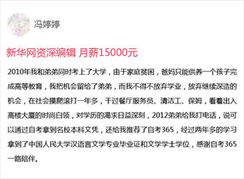 冯婷婷