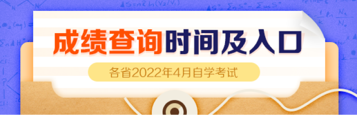 成绩查询