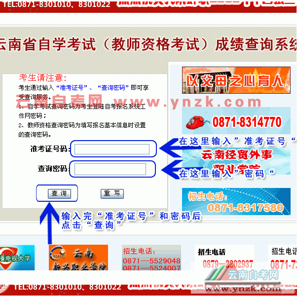 云南自考成绩查询图