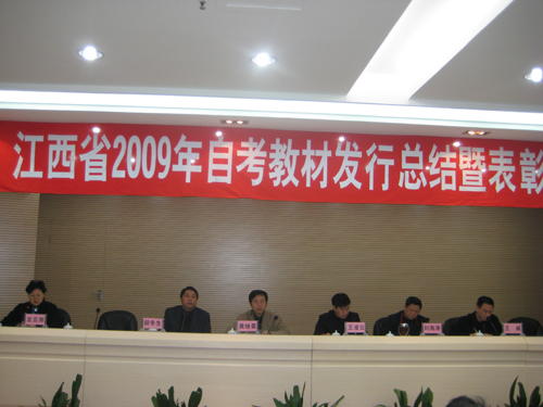 江西表彰大会