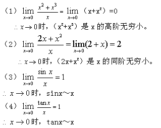 2013年自考《高等数学(工专)》每日一练(2.28)