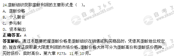 2012年4月自考《马克思主义基本原理概论》试题及答案