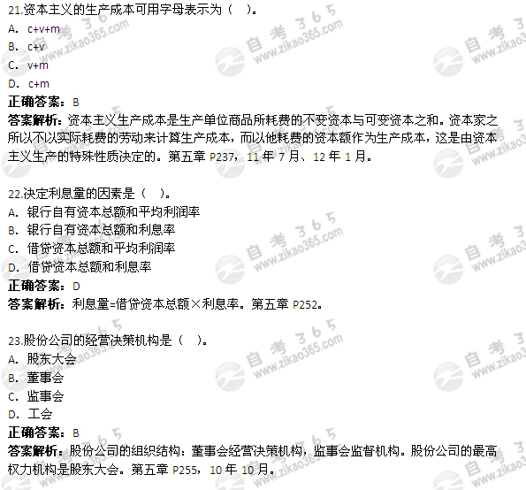 2012年4月自考《马克思主义基本原理概论》试题及答案