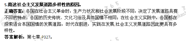 2012年4月自考《马克思主义基本原理概论》试题及答案