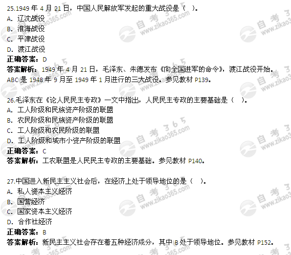 2012年4月自考《中国近现代史纲要》试题及答案