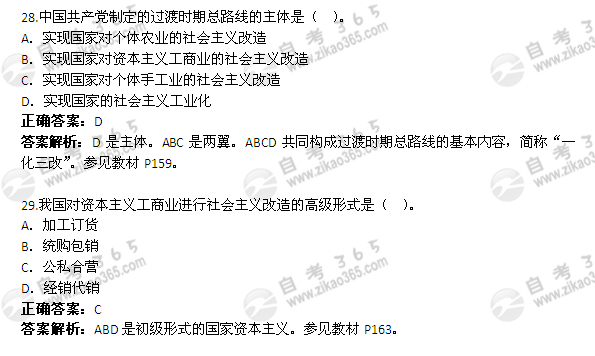 2012年4月自考《中国近现代史纲要》试题及答案