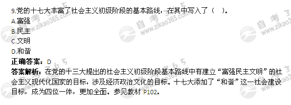 2012年4月自考《毛邓三》试题及答案