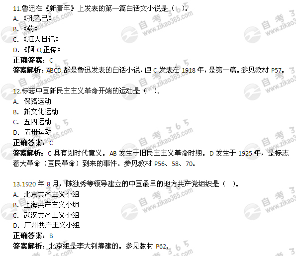 2012年4月自考《中国近现代史纲要》试题及答案