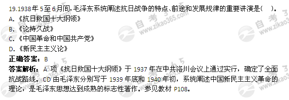 2012年4月自考《中国近现代史纲要》试题及答案
