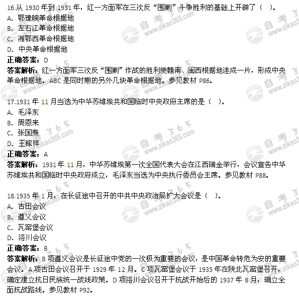 2012年4月自考《中国近现代史纲要》试题及答案