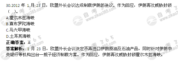 2012年4月自考《毛邓三》试题及答案
