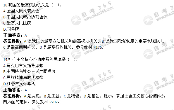 2012年4月自考《毛邓三》试题及答案