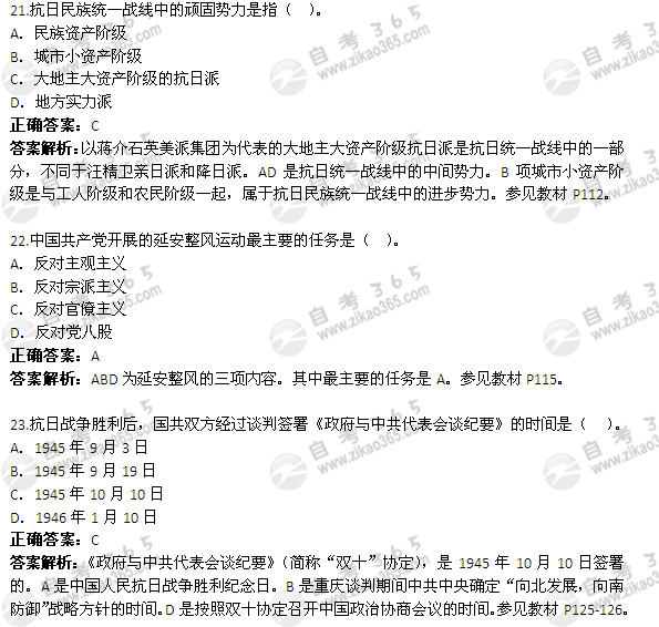 2012年4月自考《中国近现代史纲要》试题及答案