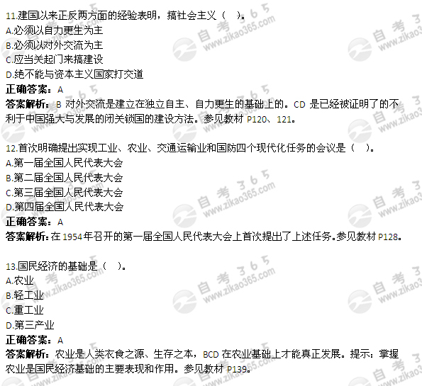 2012年4月自考《毛邓三》试题及答案