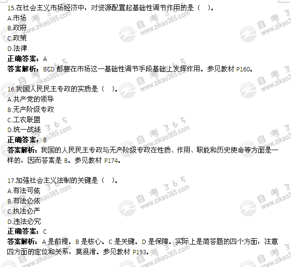 2012年4月自考《毛邓三》试题及答案