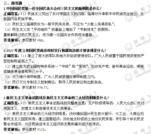 2012年4月自考《中国近现代史纲要》试题及答案
