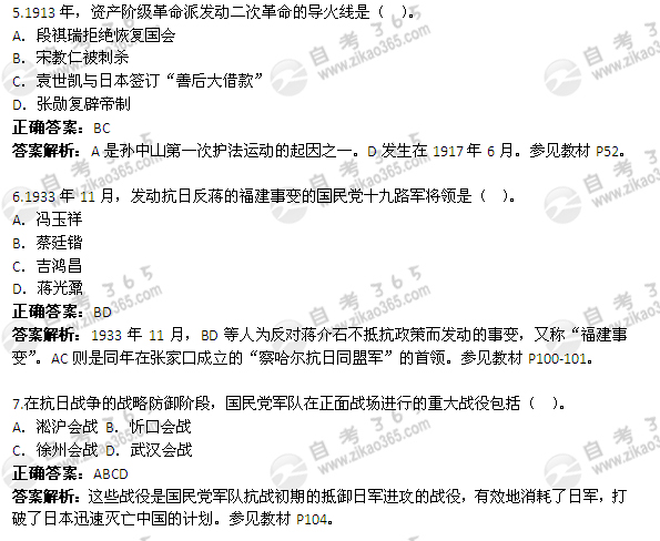 2012年4月自考《中国近现代史纲要》试题及答案
