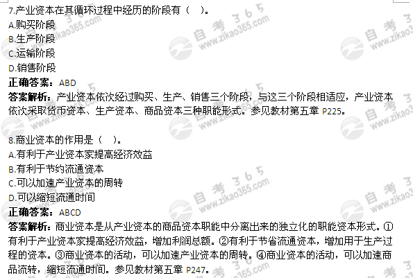 2012年1月自考《马克思主义基本原理概论》试题及答案