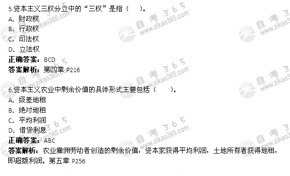 2011年10月自考《马克思主义基本原理概论》试题及答案