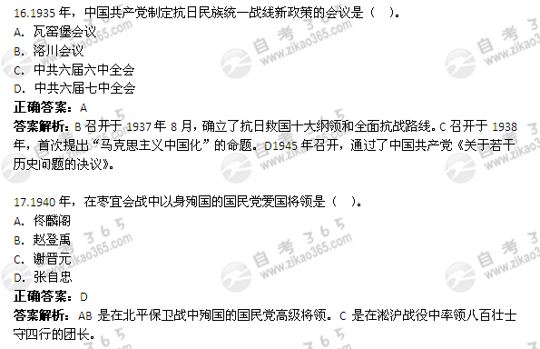 2011年10月自考《中国近现代史纲要》试题及答案：单选题
