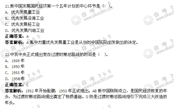 2011年10月自考《中国近现代史纲要》试题及答案：单项选择题