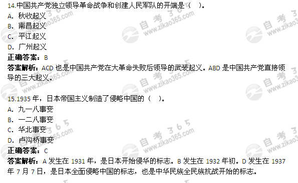 2011年10月自考《中国近现代史纲要》试题及答案：单选题