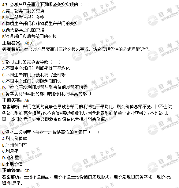 劳动经济学课后答案_劳动经济学 劳动经济学考研 劳动经济学课后答案 劳动经济学视频课程 ...(3)