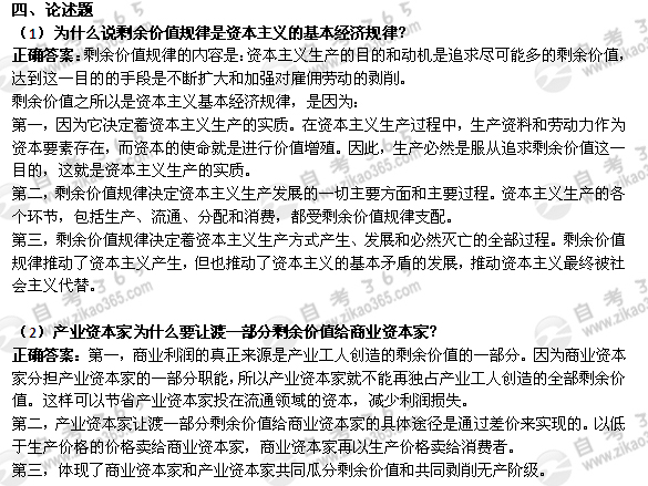 2019年自考经济学试题_2019年自考全国统考课程 管理经济学 试卷结构通知