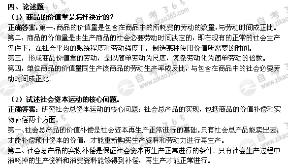 2019年自考经济学试题_2019年自考全国统考课程 管理经济学 试卷结构通知