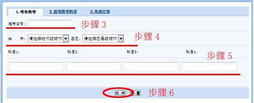 广东5184自考在线报考系统操作说明
