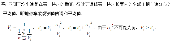 2013年自考《交通工程學(xué)》練習(xí)題：簡(jiǎn)答題25