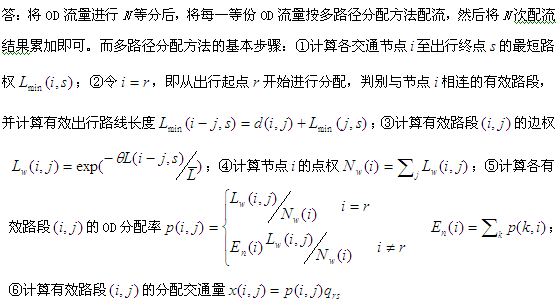 2013年自考《交通工程学》练习题：简答题23