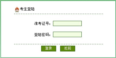 燕山地区自考通知单查询通知