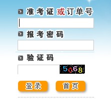 万宁市自考准考证和通知单查询地址