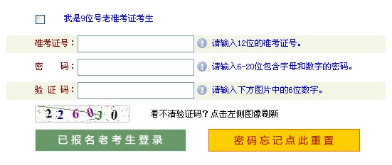 鹤壁自考考场查询