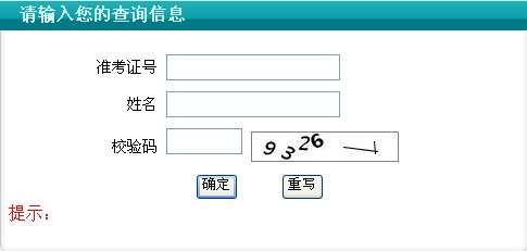 2014年7月江苏自考成绩查询入口
