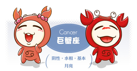 十二星座自考学习攻略:巨蟹座 偶尔奢望飞更高