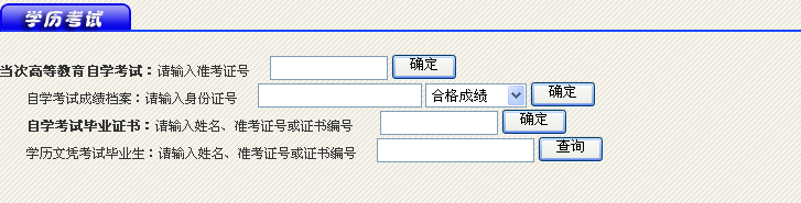 2014年10月浙江自考成绩查询入口已开通