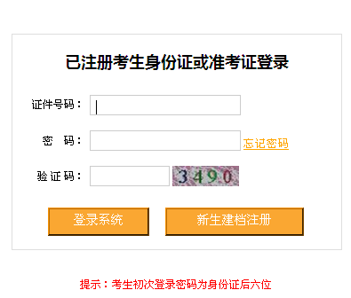 2015年1月重庆自考考试通知单打印通知