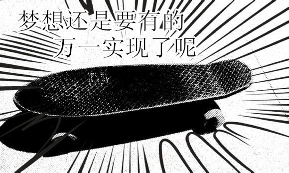 國足都出線了 你自考居然還沒畢業