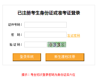 2015年10月重庆自考成绩查询入口已开通