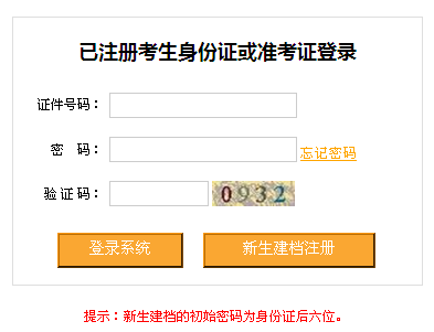 2015年4月重庆自考通知单打印通知