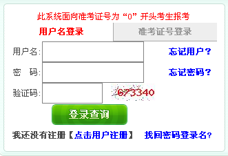 2016年福建自考报名时间