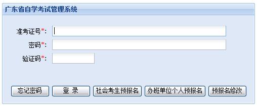 2016年4月广东自考成绩查询入口已开通