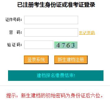 2016年4月重庆自考通知单打印通知