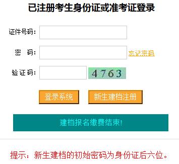 2016年10月重庆自考通知单打印通知